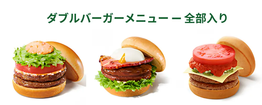 mos double burger menu