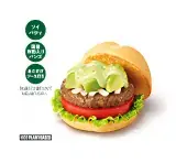 avacado basil burger with rice flour buns