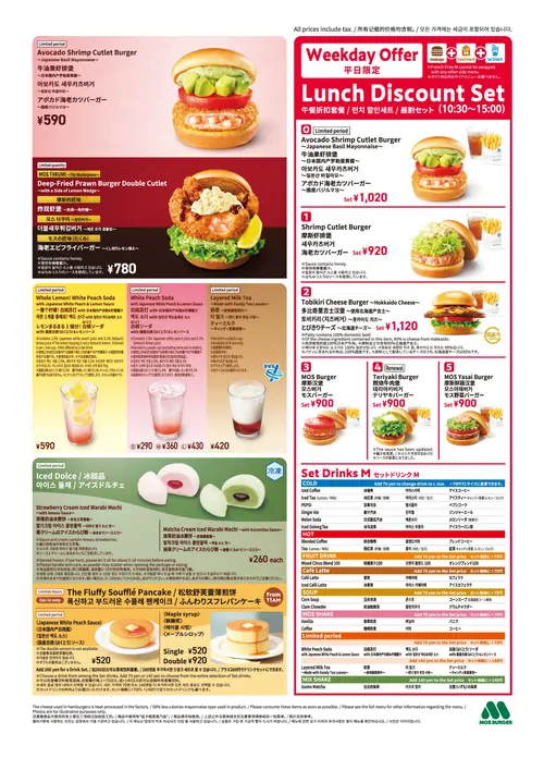 ホーム 21 printable korean language mos menu