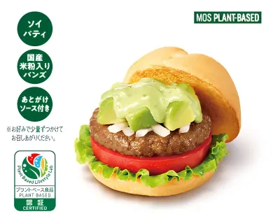 米粉入りバンズのアボカドバジルバーガー