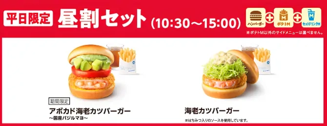 set menu