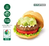米粉入りバンズのアボカドバジルバーガー
