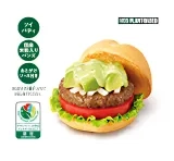 米粉入りバンズのアボカドバジルバーガー