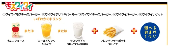 set menu