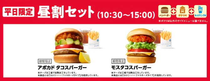 set menu